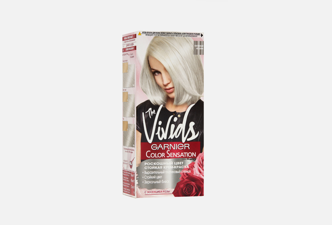 Стойкая крем-краска для волос Garnier THE VIVIDS S9 Платиновый Металлик