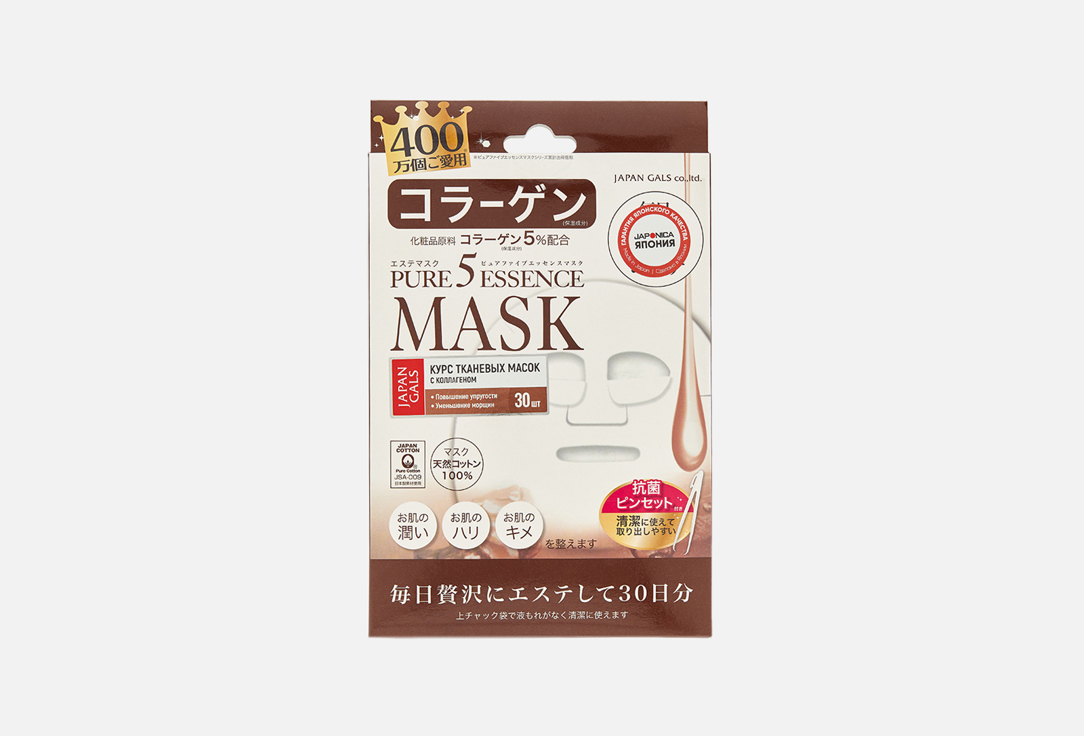 Набор тканевых масок JAPAN GALS Pure 5 Essence 30 шт маска с коллагеном 30шт japan gals pure5 essence 30 мл