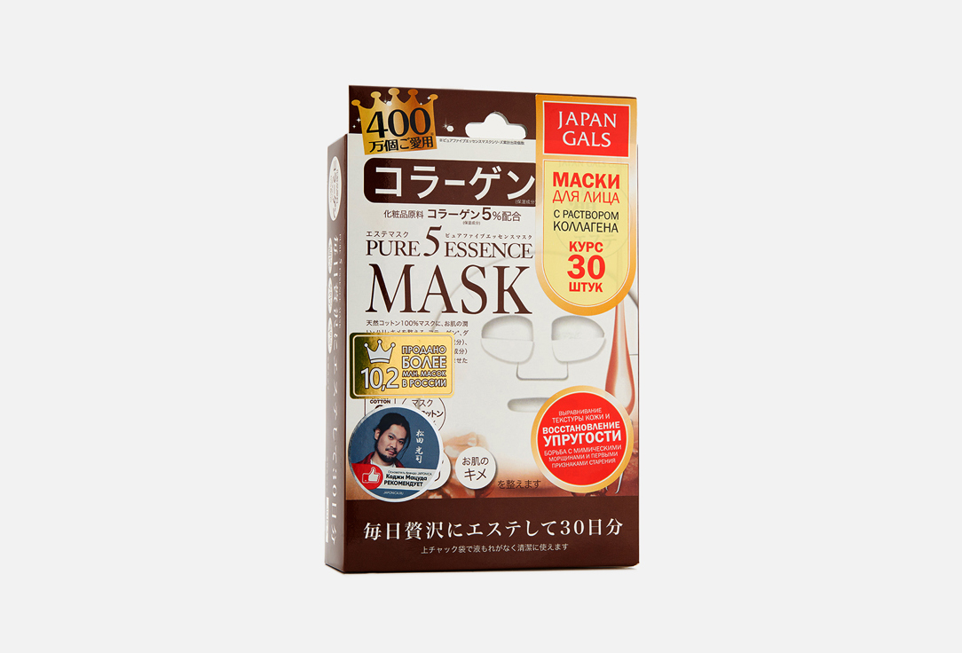 Набор тканевых масок JAPAN GALS Pure 5 Essence 30 шт маска с коллагеном 30шт japan gals pure5 essence 30 мл