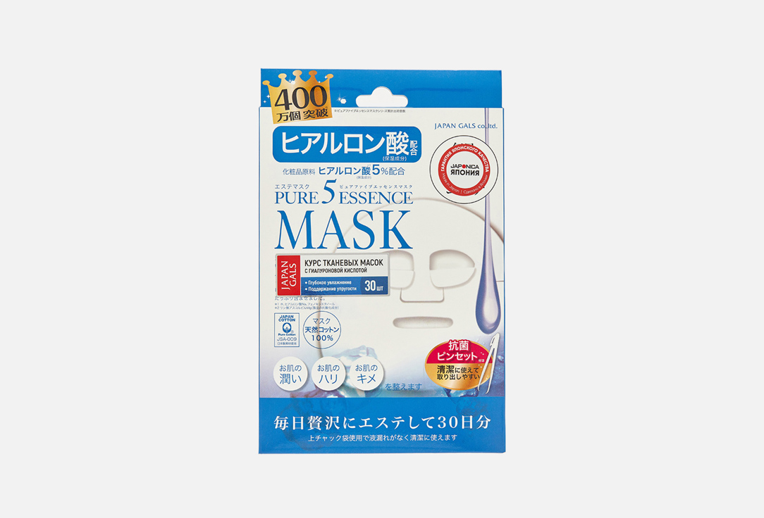 Тканевые Маски для лица JAPAN GALS Pure5 Essence 1 шт эссенция для лица с гиалуроновой кислотой premium ialuron pure essence 10мл