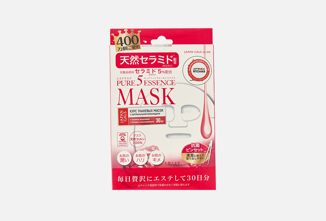 МАСКА С НАТУРАЛЬНЫМИ КЕРАМИДАМИ 30ШТ JAPAN GALS Pure5 essence 1 шт маска с коллагеном 30шт japan gals pure5 essence 30 мл