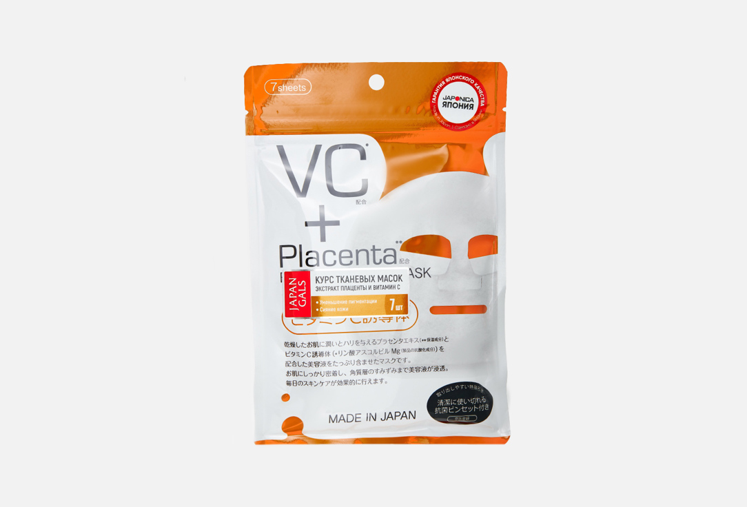 Маска для лица с плацентой и витамином С Japan Gals Face mask with placenta and vitamin C 