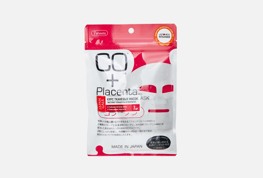 Маска для лица с плацентой и коллагеном Japan Gals Face mask with placenta and collagen 