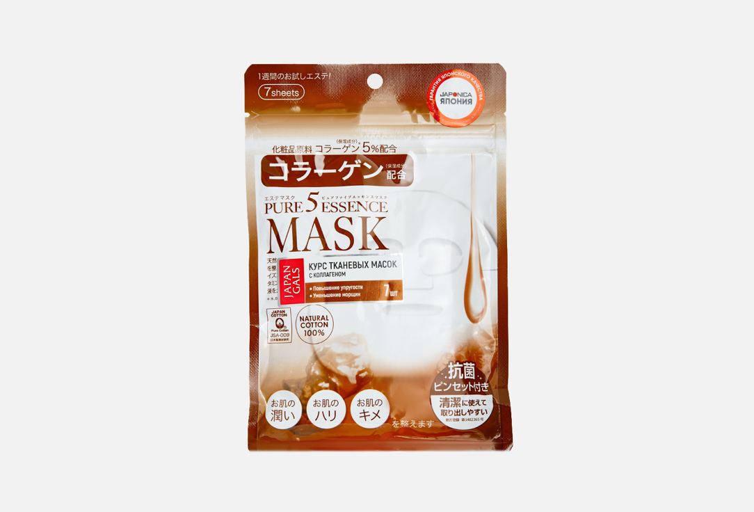 Маска для лица с коллагеном JAPAN GALS Pure5 Essence 7 шт уход за лицом japan gals маска для лица с коллагеном pure5 essence