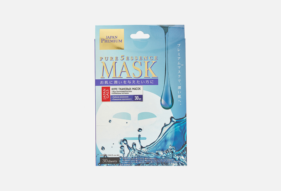 Набор тканевых масок для лица c тремя видами гиалуроновой кислоты и натуральными экстрактами Japan Gals Pure 5 Essence Mask 3 Layers Hyaluronic Acid Pack 