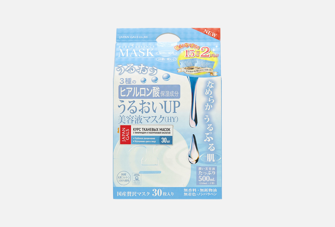 Маска для лица с тамариндом и гиалуроновой кислотой (2х15 шт) JAPAN GALS Pure5 Essence Tamarind маска с гиалуроновой кислотой japan gals pure5 essence 7 шт