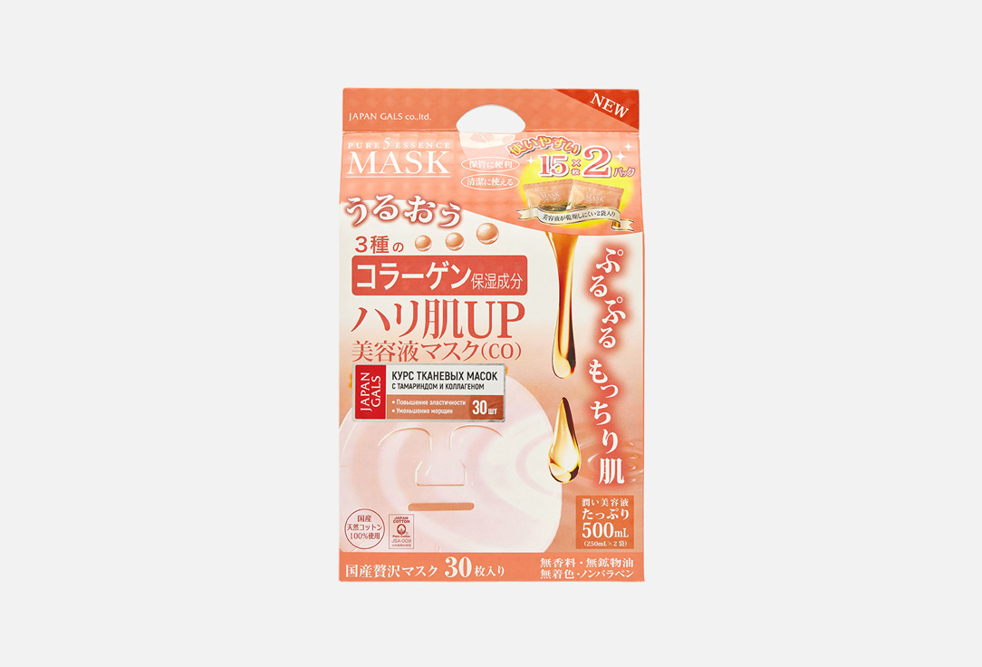 Изображение товара Маска для лица с тамариндом и коллагеном (2х15 шт) Japan Gals Pure5 Essence Tamarind