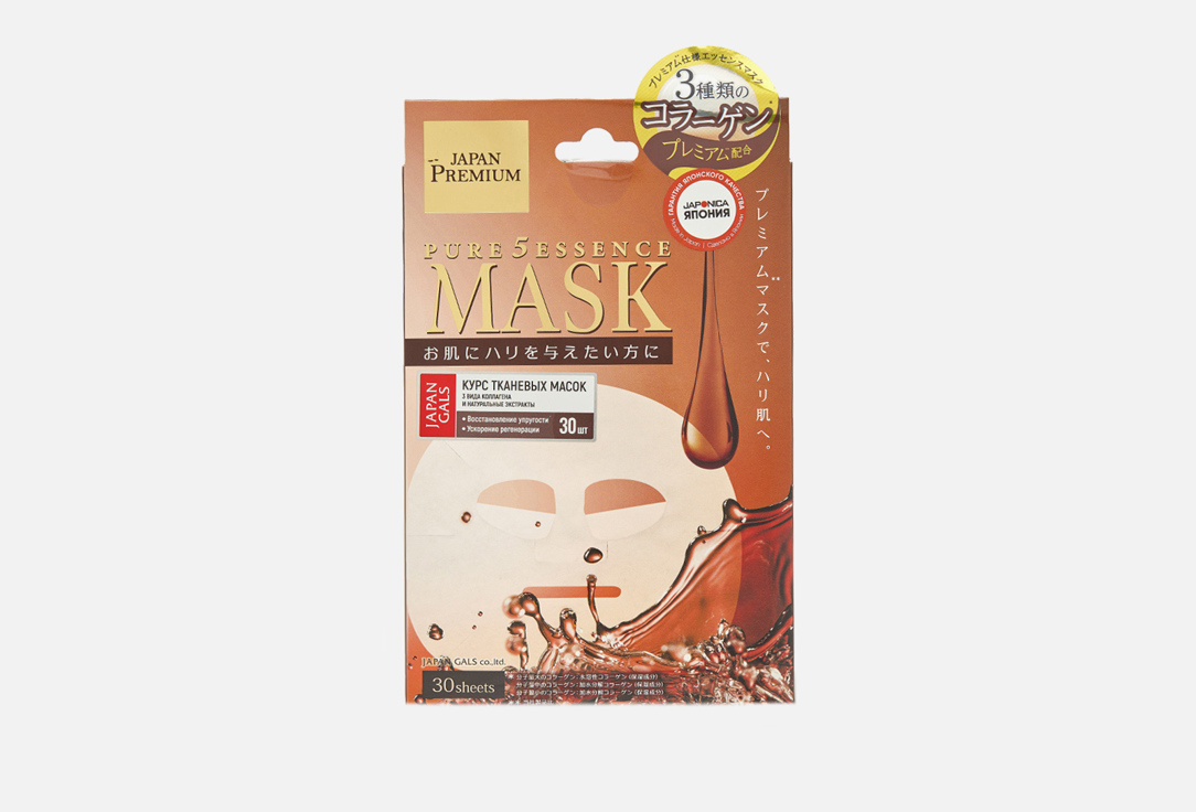 Изображение товара Маска для лица c тремя видами коллагена 30 шт Japan Gals Pure5 Essence Premium