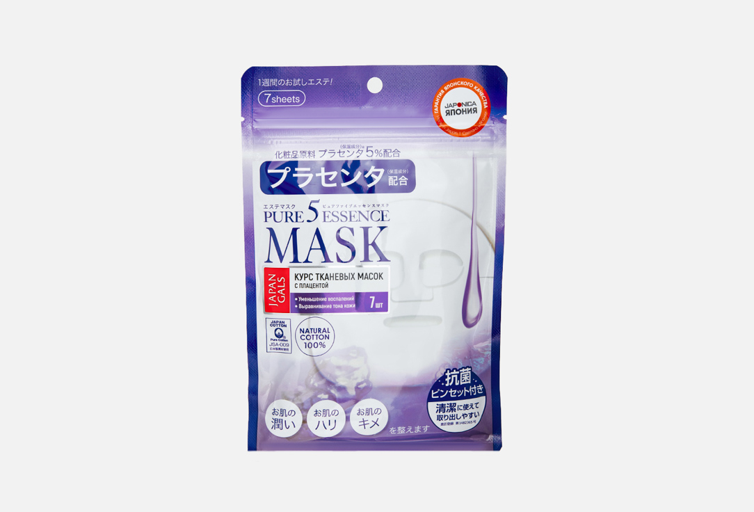 Маска для лица с экстрактом плаценты JAPAN GALS Face mask with placenta extract 7 шт japan gals маска сыворотка для лица japan gals с аргановым маслом и золотом 7 шт