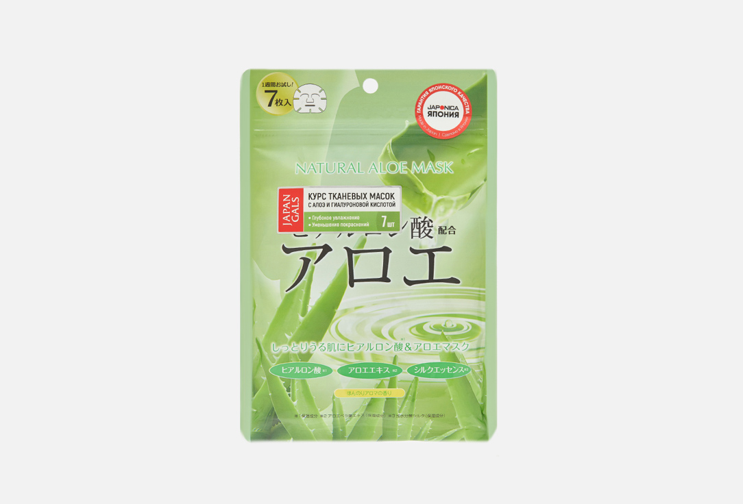 цена Курс натуральных масок для лица JAPAN GALS Natural aloe mask 7 шт