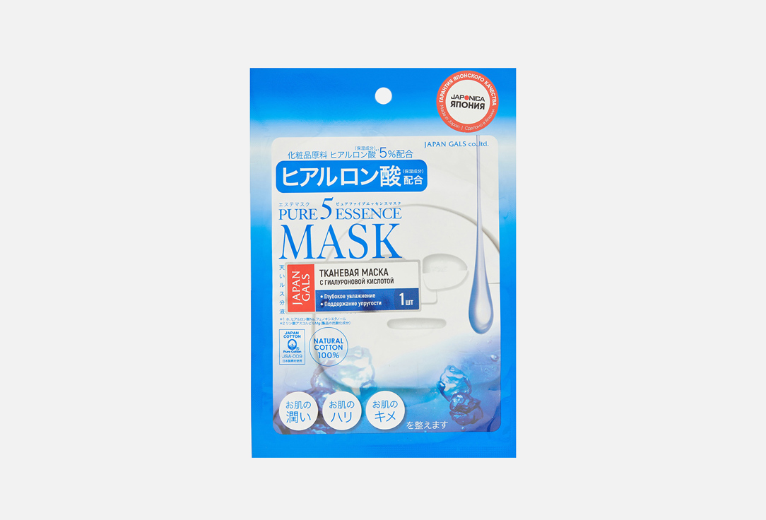 цена Маска для лица с гиалуроновой кислотой 1шт JAPAN GALS Pure Essence Face mask with hyaluronic acid 1 шт