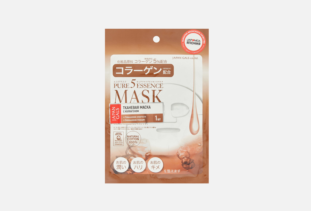 Маска для лица с коллагеном 1шт. JAPAN GALS Collagen facial mask 35 г уход за лицом japan gals маска для лица с коллагеном pure5 essence