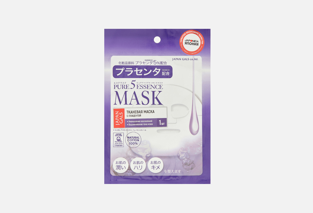 Маска для лица с плацентой 1шт. JAPAN GALS Face mask with placenta 35 г маска для лица japan gals с плацентой и колллагеном 7 шт