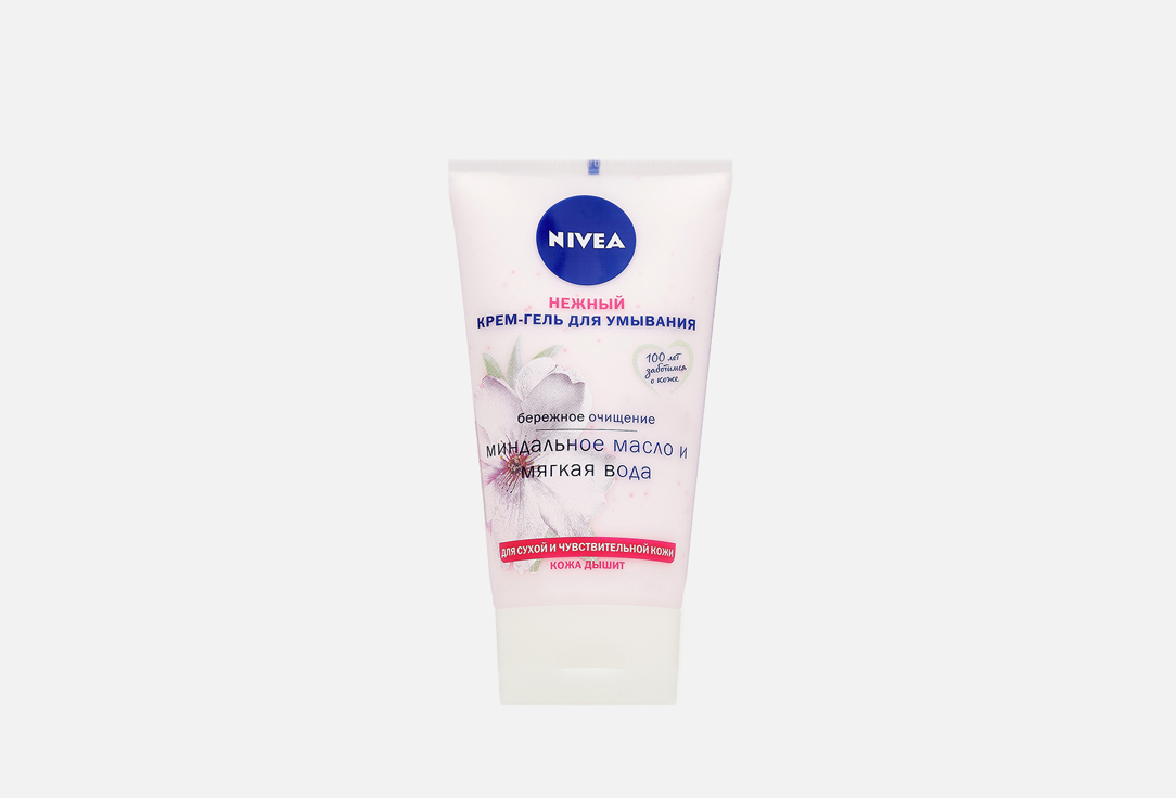 Нежный крем-гель для умывания NIVEA для сухой и чувствительной кожи 