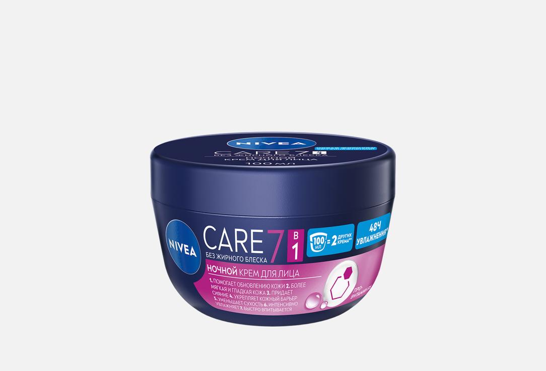 

Крем для лица ночной питательный, восстанавливающий и успокаивающий NIVEA, Care 100 мл