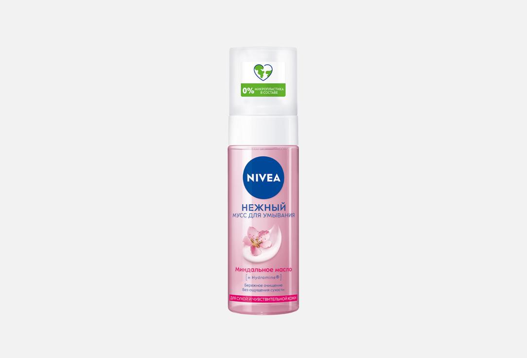 

Нежный мусс-пенка для умывания NIVEA, Для сухой и чувствительной кожи 150 мл
