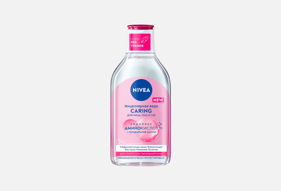 Мицеллярная вода для лица, глаз и губ для сухой и чувствительной кожи NIVEA MicellAIR: Дыхание кожи 400 мл вода мицеллярная nivea organic rose 400мл