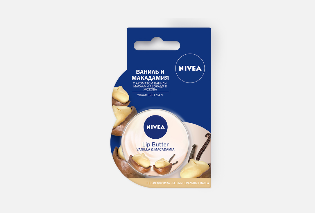 Масло для губ  NIVEA Макадамский орех и ваниль 