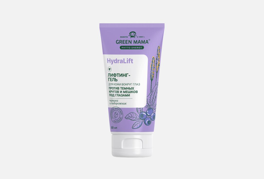 Изображение товара Лифтинг-гель от мешков и кругов под глазами GREEN MAMA Черника и Подорожник