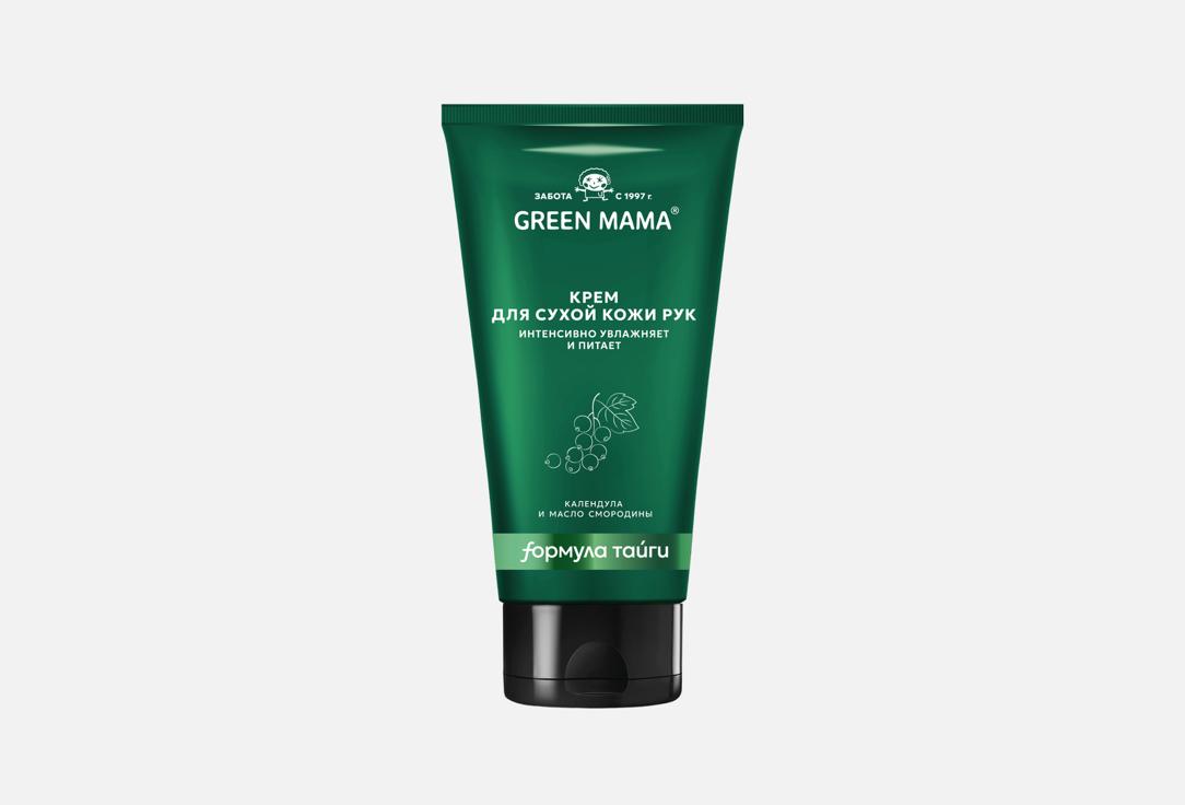 

Крем для сухой кожи рук GREEN MAMA, Календула и Масло смородины 100 мл