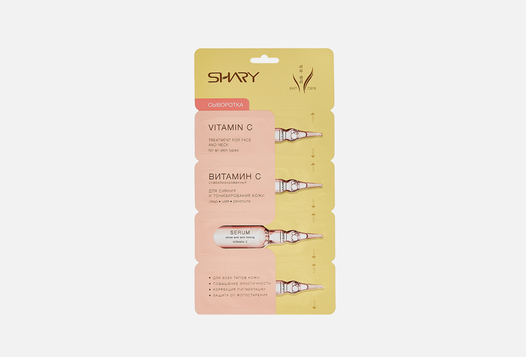 Изображение товара Сыворотка для сияния и тонизирования кожи 4*2г Shary Витамин С