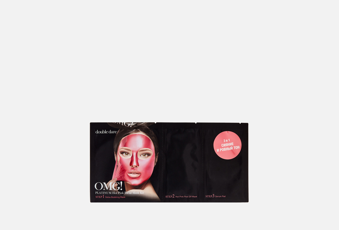 Трехкомпонентный комплекс масок Сияние и ровный тон Double Dare OMG!  Platinum HOT PINK Facial Mask Kit 