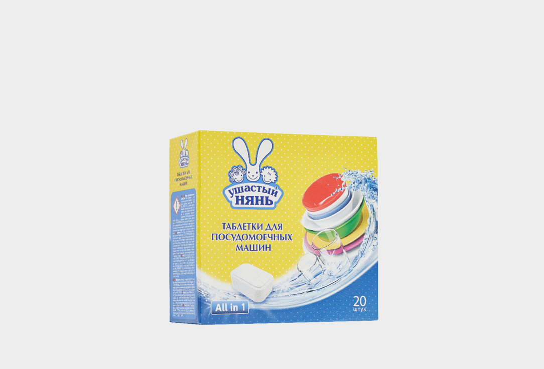 Изображение товара Таблетки для посудомоечных машин Ушастый нянь All in 1