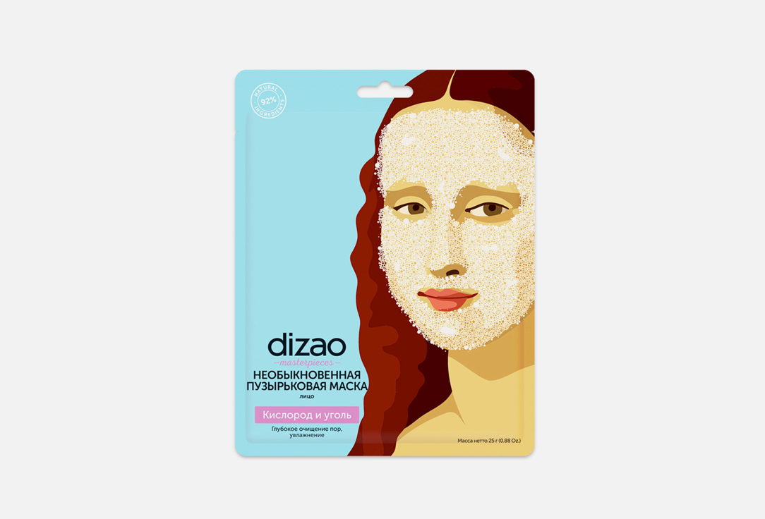 пузырьковая маска для лица DIZAO Кислород и уголь 1 шт маска dizao пузырьковая очищающая для лица 1 шт