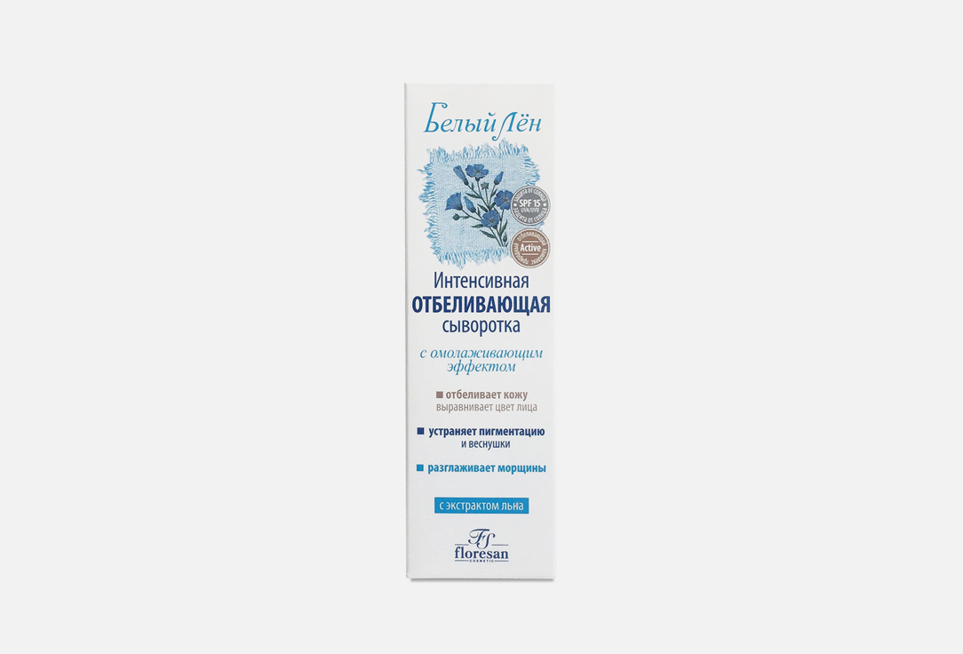 Изображение товара Сыворотка отбеливающая Floresan Belyi Len whitening serum