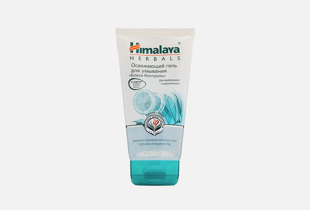 Освежающий гель для умывания HIMALAYA Блеск-Контроль 150 мл
