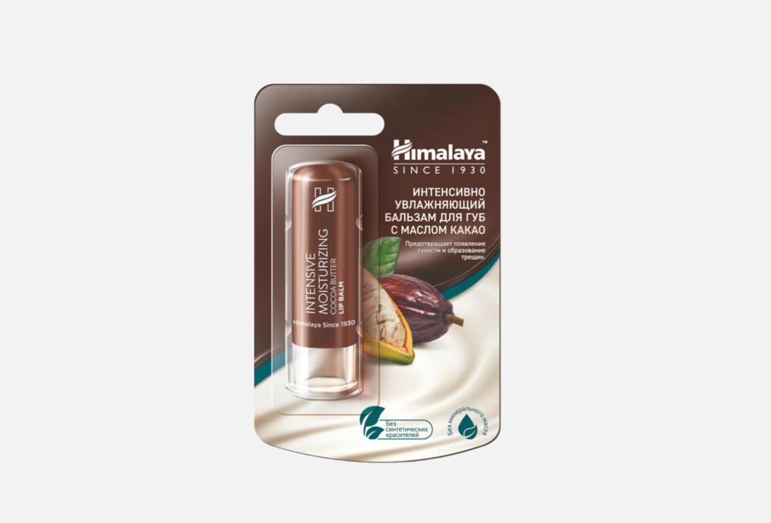 

Интенсивно увлажняющий бальзам для губ HIMALAYA, Белый, С маслом какао 4.5 г