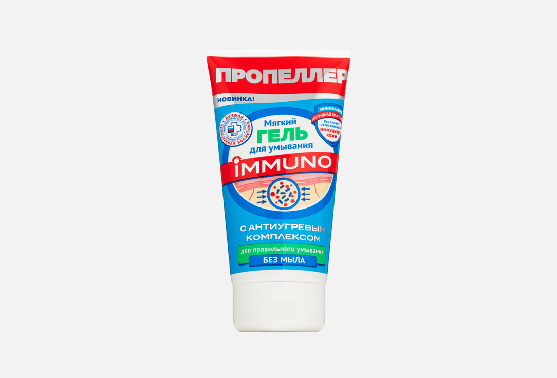Изображение товара Гель для умывания Пропеллер immuno
