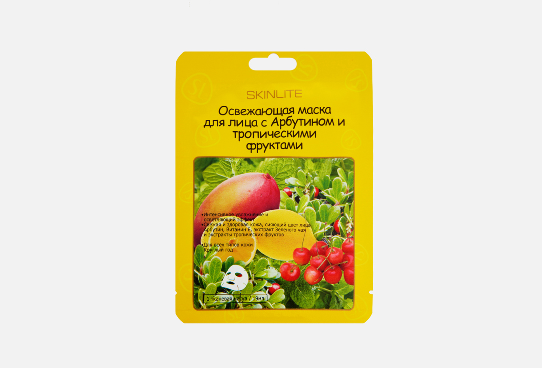 Освежающая маска для лица SKINLITE С Арбутином и тропическими фруктами 1 шт цена и фото