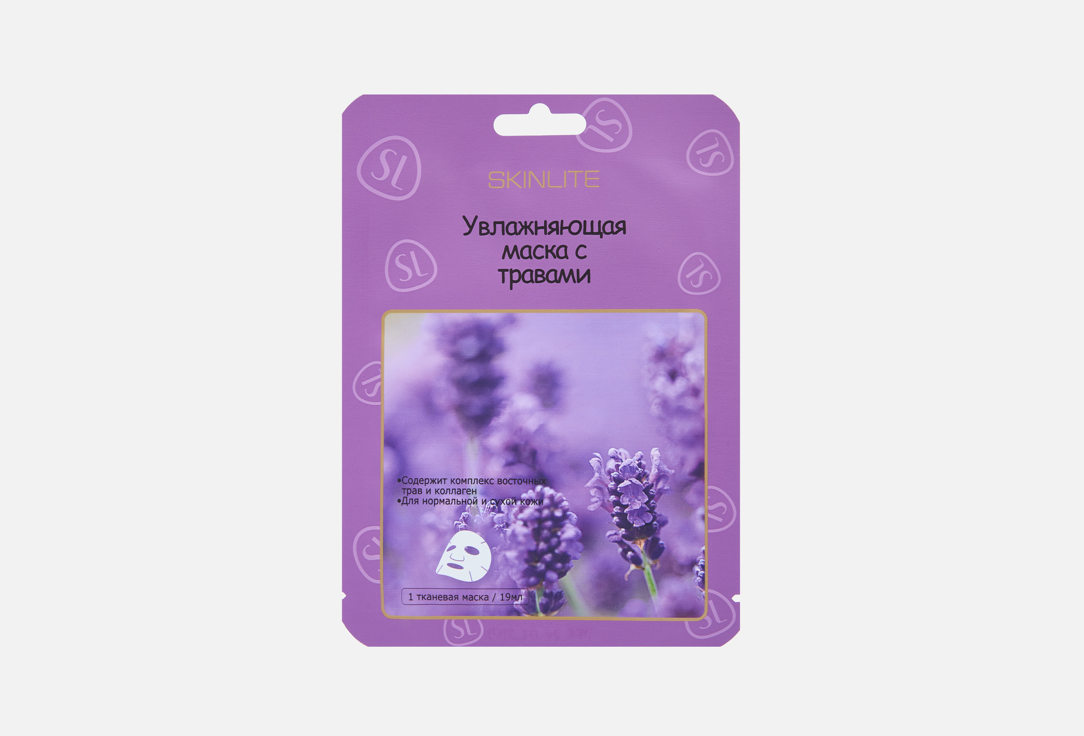 

Увлажняющая маска SKINLITE, С травами 1 шт