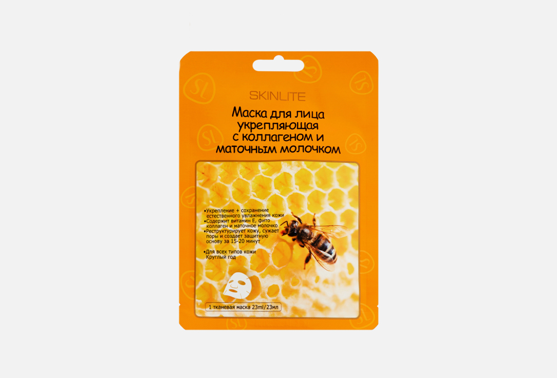 Изображение товара Маска для лица укрепляющая Skinlite с коллагеном и маточным молочком