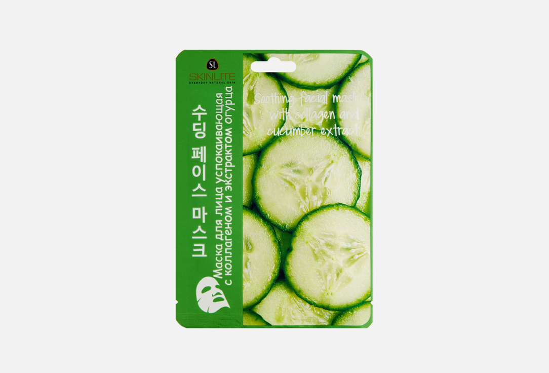 Изображение товара Маска для лица успокаивающая Skinlite с коллагеном и экстрактом Огурца