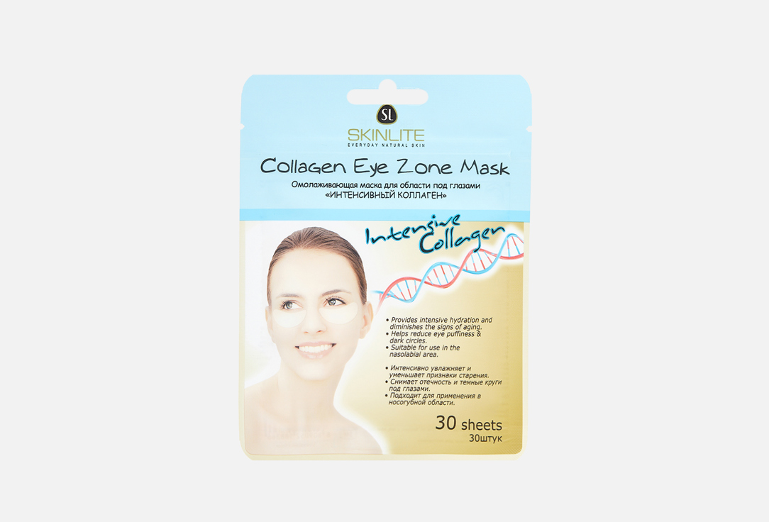 Изображение товара Омолаживающая маска для области под глазами Skinlite Интенсивный коллаген