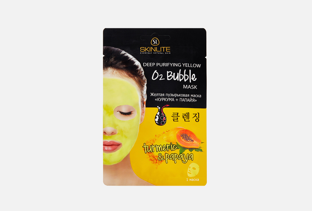 Желтая пузырьковая маска SKINLITE O2 bubble turmeric & papaya 20 г пузырьковая маска skinlite голубика 1 шт