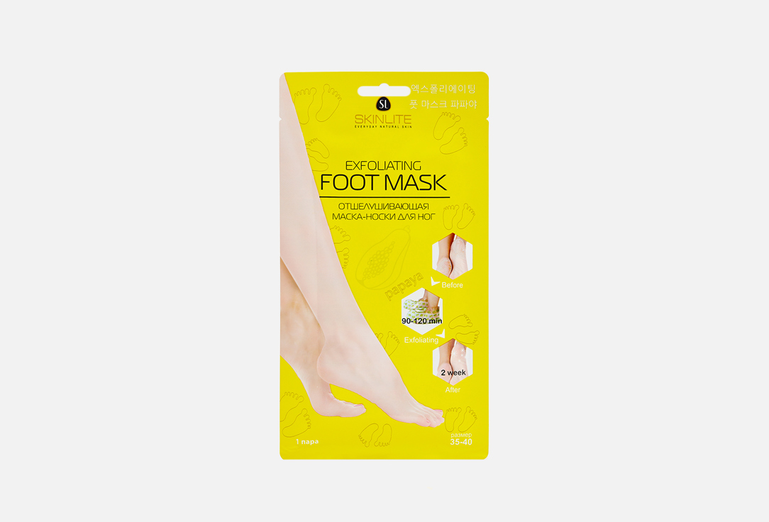 Отшелушивающая маска-носки для ног SKINLITE 35-40 размер 1 пар отшелушивающая маска носки для ног педикюрные носки с запахом лаванды