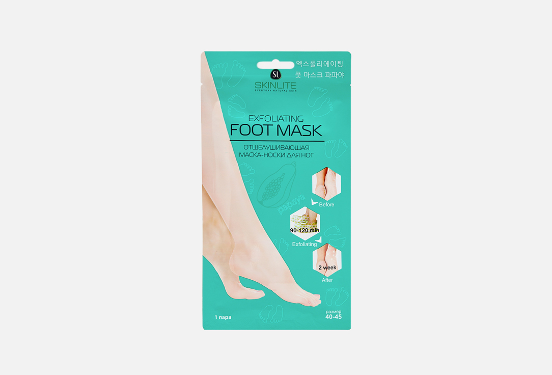 Отшелушивающая маска-носки для ног SKINLITE 40-45 размер 1 пар отшелушивающая маска для ног с авокадо скраб педикюрные носки пластырь для ног удаление омертвевшей кожи маска для пилинга ног спа для ног