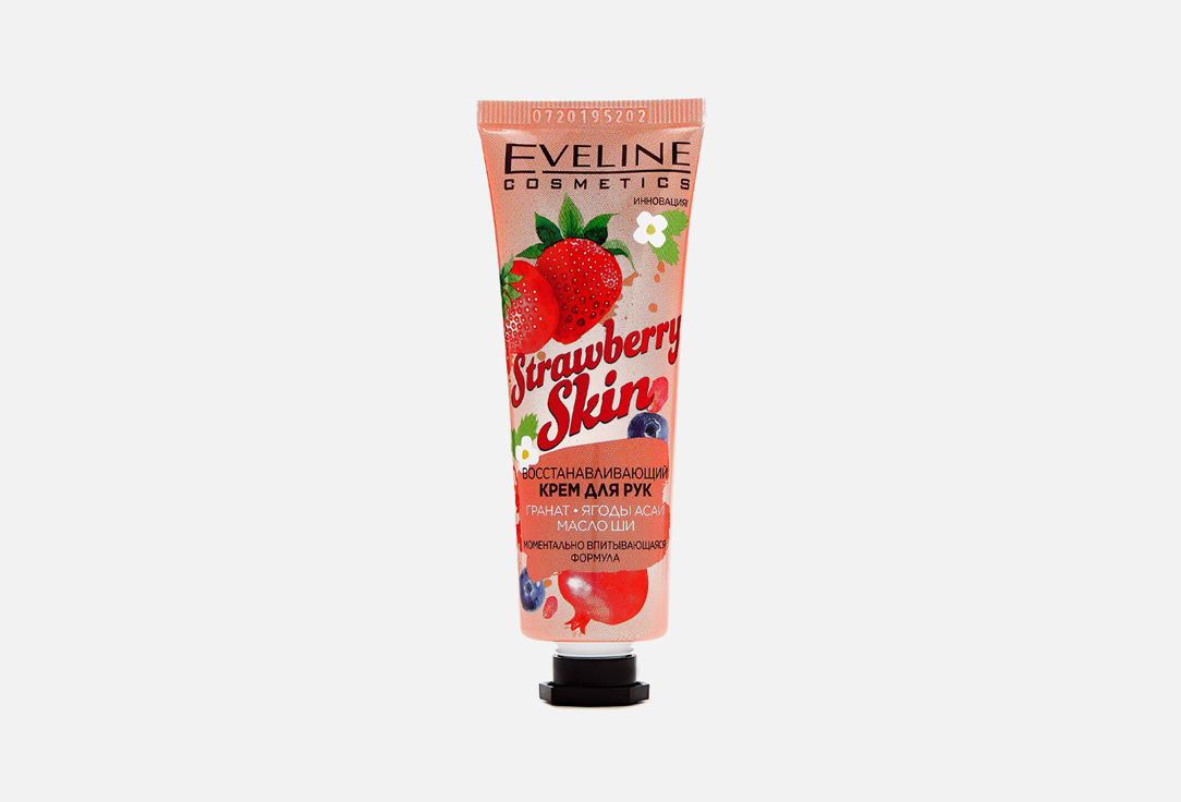 Восстанавливающий крем для рук EVELINE Strawberry Skin 50 мл eveline крем филлер для лица eveline bio hyaluron регенерирующий 70 восстанавливающий 50 мл