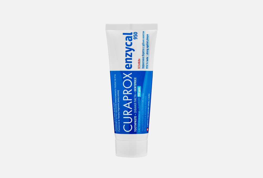 Зубная паста CURAPROX Enzycal 950  