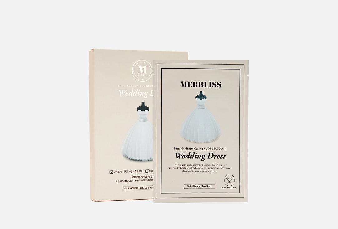 Набор интенсивно увлажняющих масок MERBLISS Wedding Dress Intense Hydration Mask 