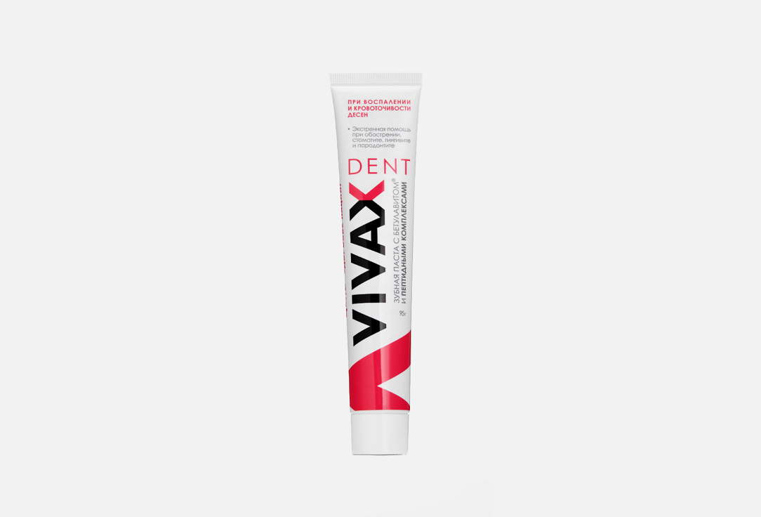 Зубная паста VIVAX active рeptide complex and Betulavit® 
