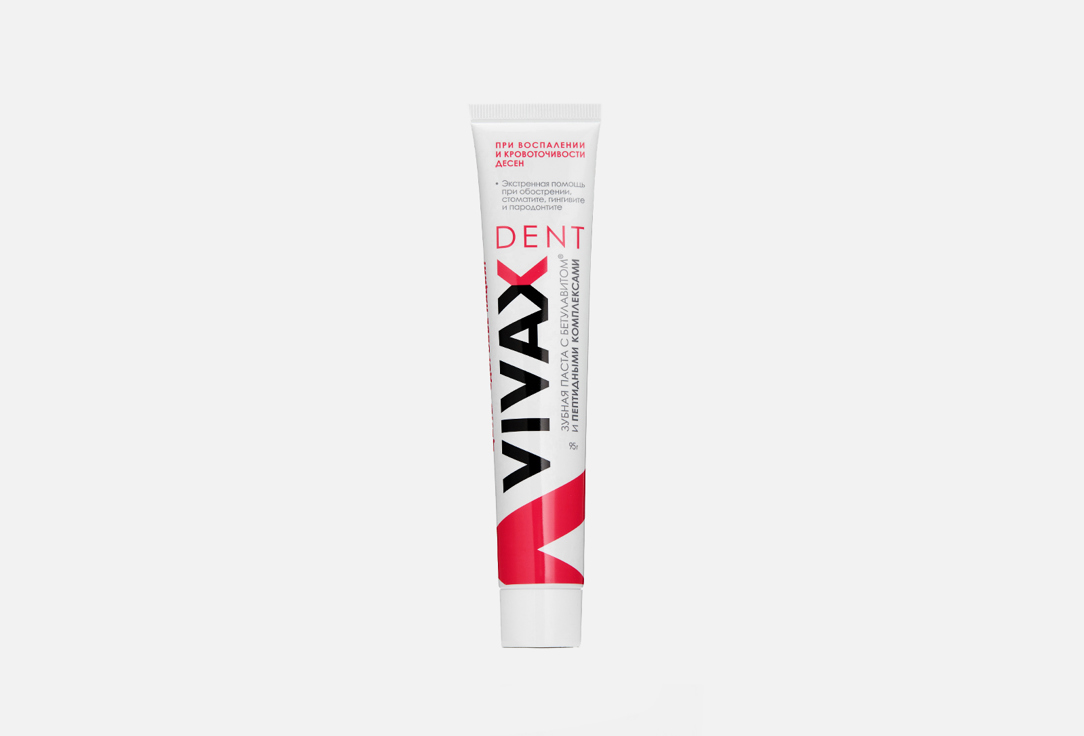 

Зубная паста VIVAX, Active рeptide complex and Betulavit® 95 г