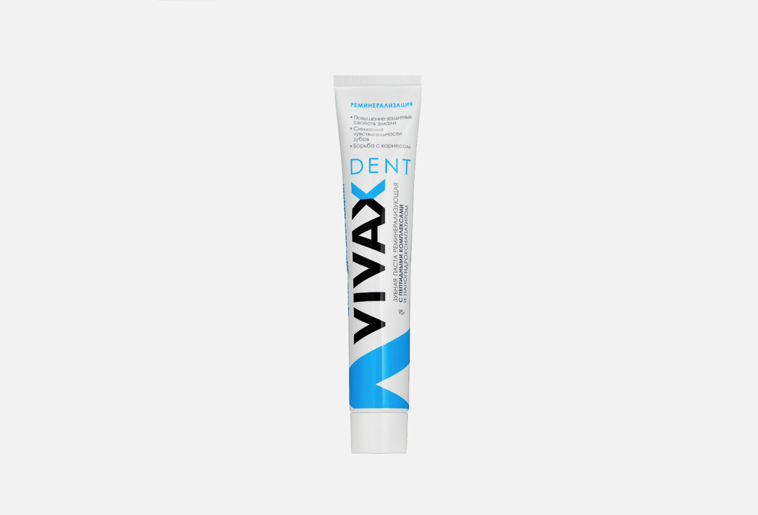 Реминерализирующая Зубная паста VIVAX active peptide complex 