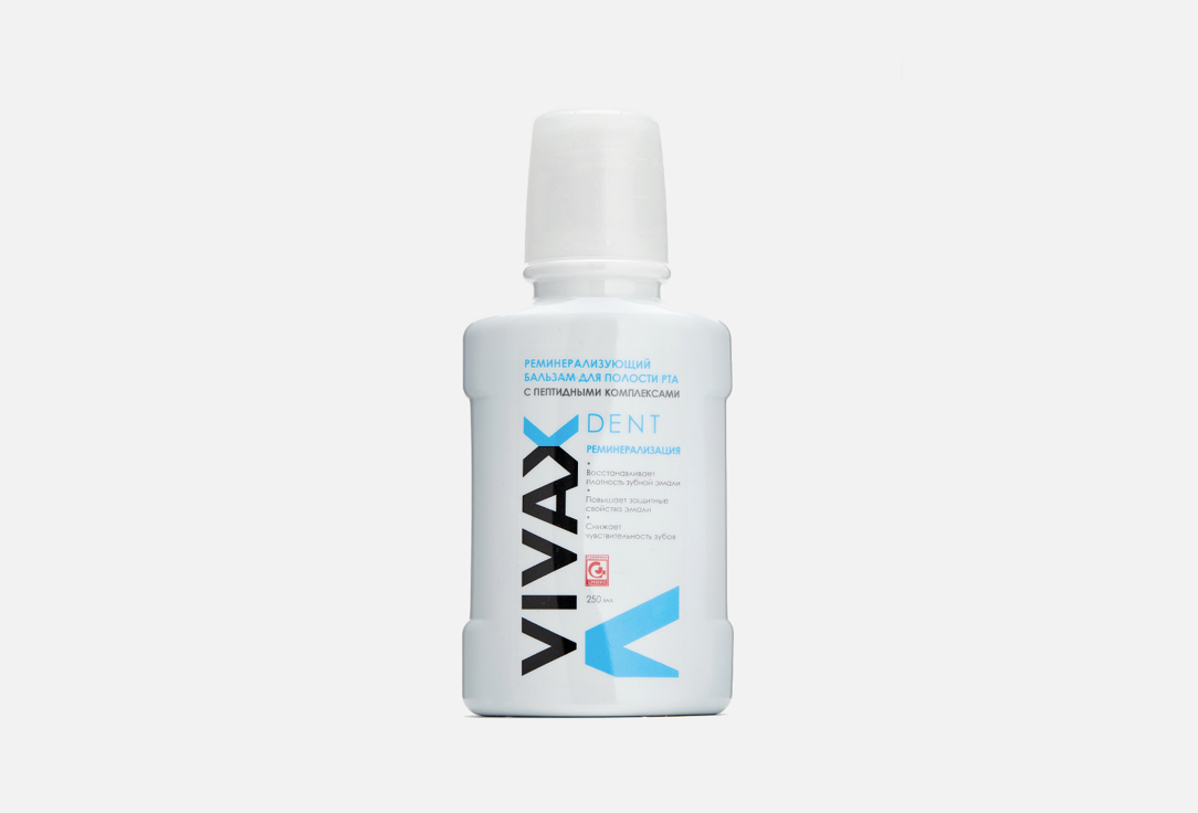 Реминерализирующий бальзам для полости рта VIVAX active peptide complex 