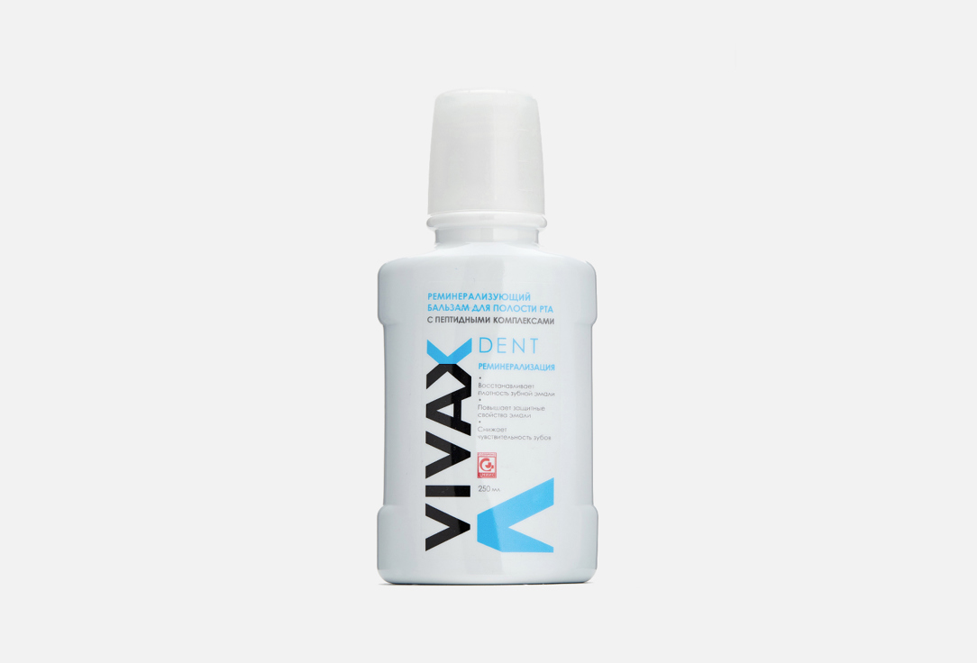 

Реминерализирующий бальзам для полости рта VIVAX, Active peptide complex 1 шт