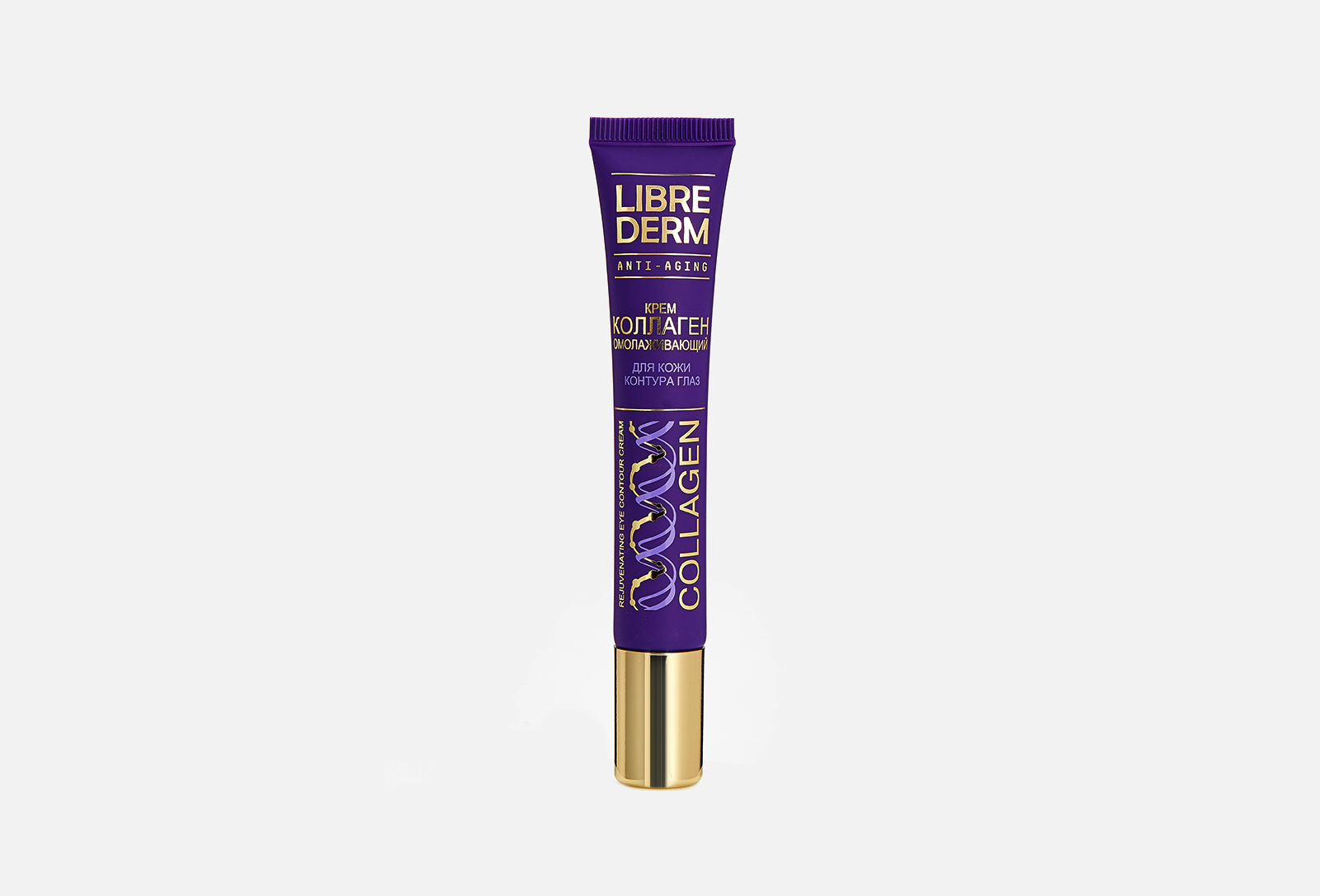 LIBREDERM Омолаживающий крем для контура глаз Collagen Anti-aging 20 мл ...