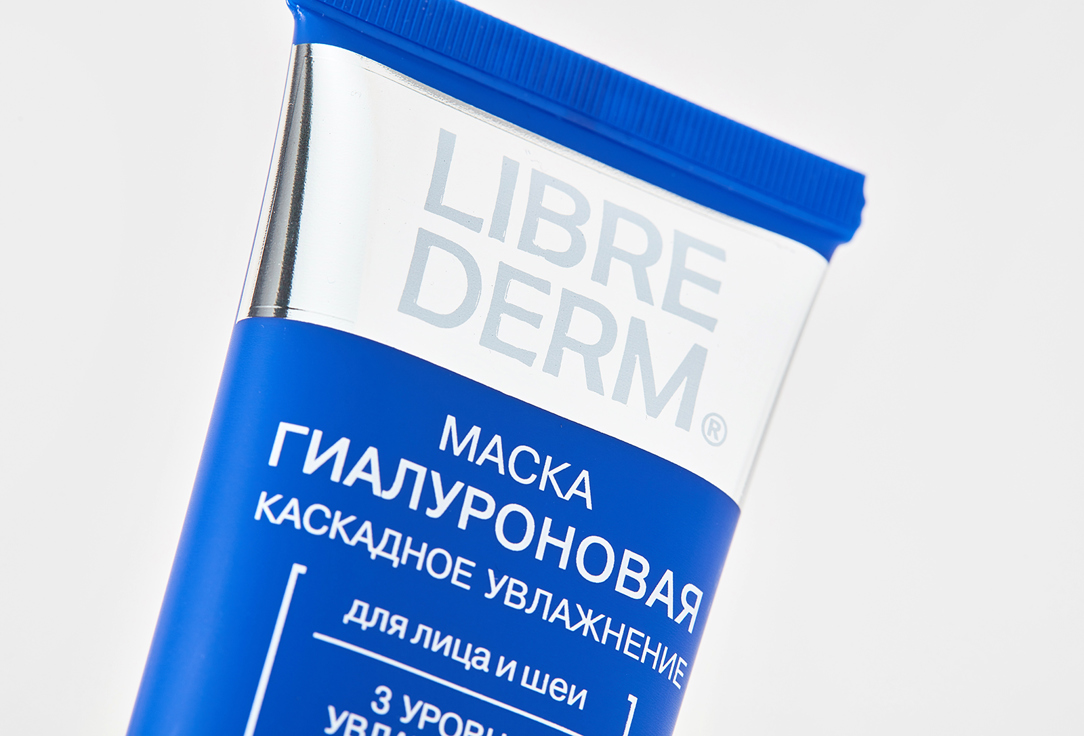 Гиалуроновая маска LIBREDERM Каскадное увлажнение 